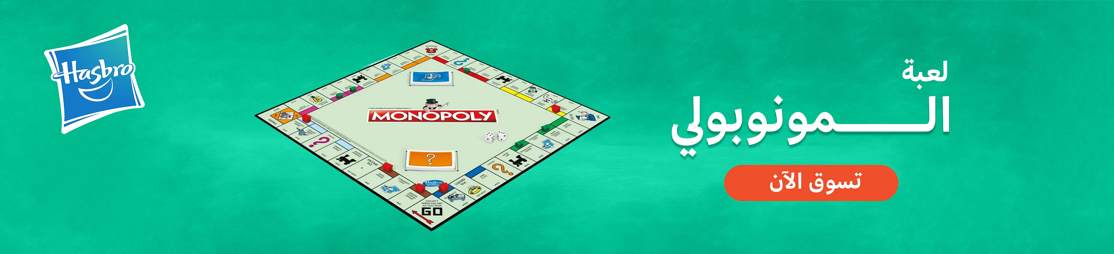 MONOPOLY